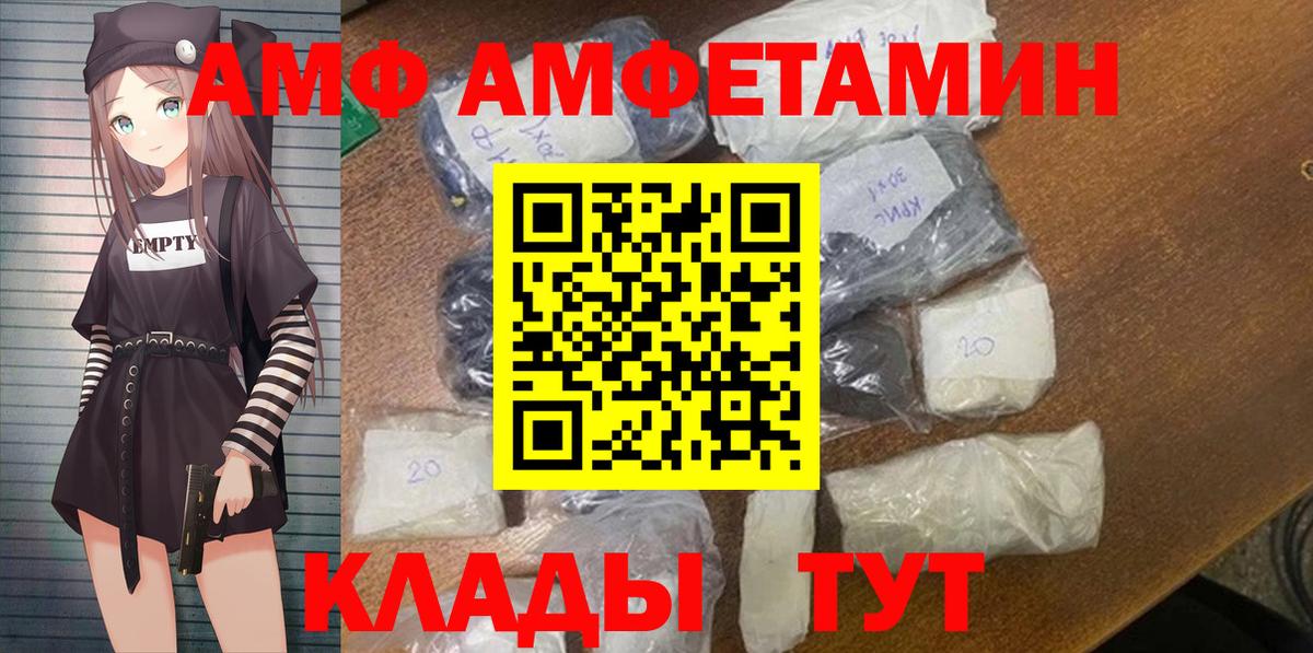 АМФЕТАМИН  Вход с VPN  Старая Купавна  Amphetamine 97% 