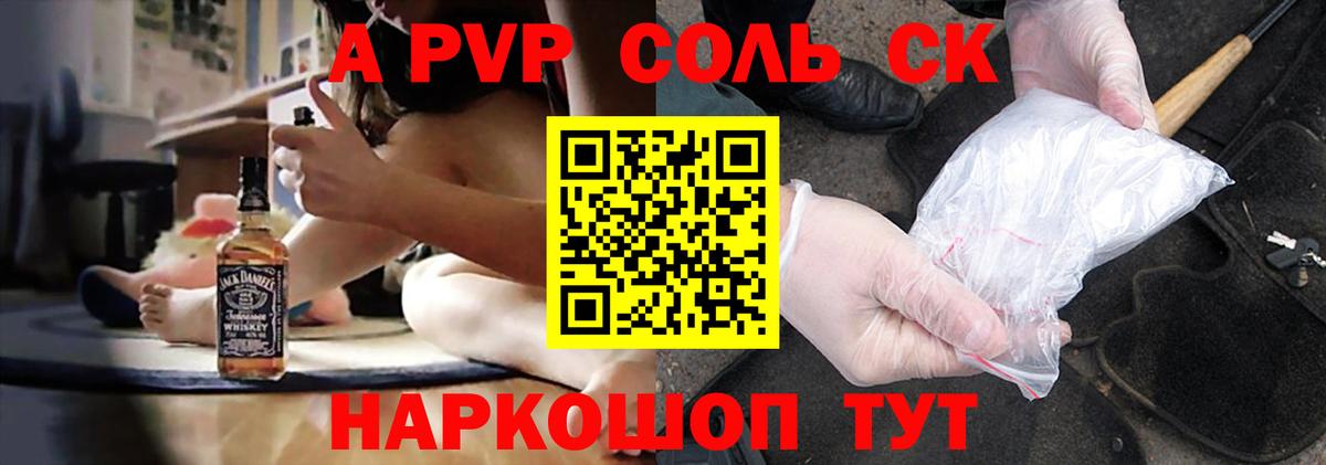 Старая Купавна  Альфа ПВП мука  Вход с VPN  Alpha-PVP мука  APVP мука 