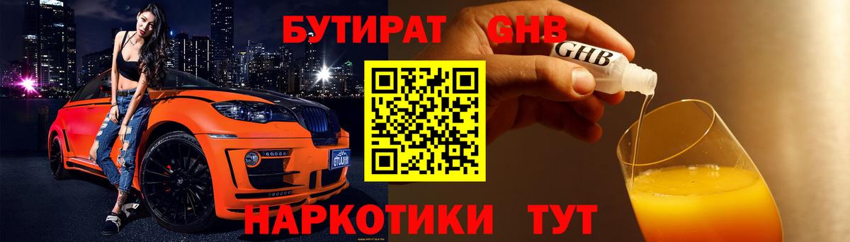 Старая Купавна  Бутират  Вход с VPN  БУТИРАТ оксана 