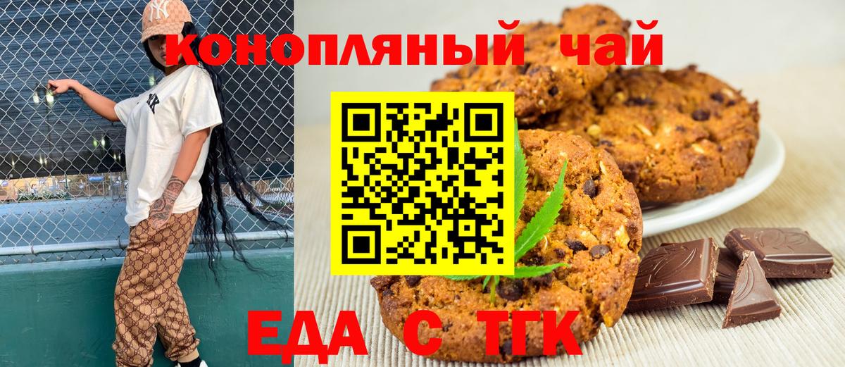 Canna-Cookies конопля  Вход с VPN  Старая Купавна 