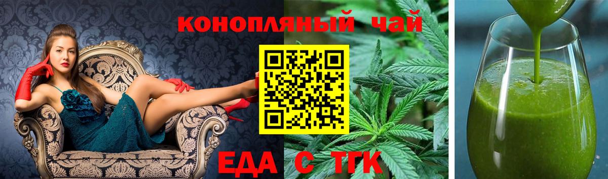 Печенье с ТГК конопля Старая Купавна