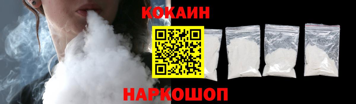 Старая Купавна  КОКАИН Эквадор  Вход с VPN  Cocaine Перу 