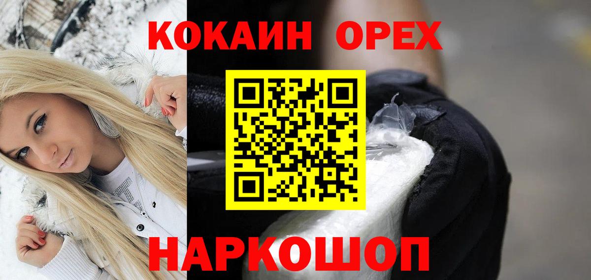 КОКАИН Columbia Старая Купавна