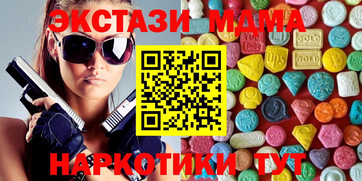 Ecstasy диски Старая Купавна