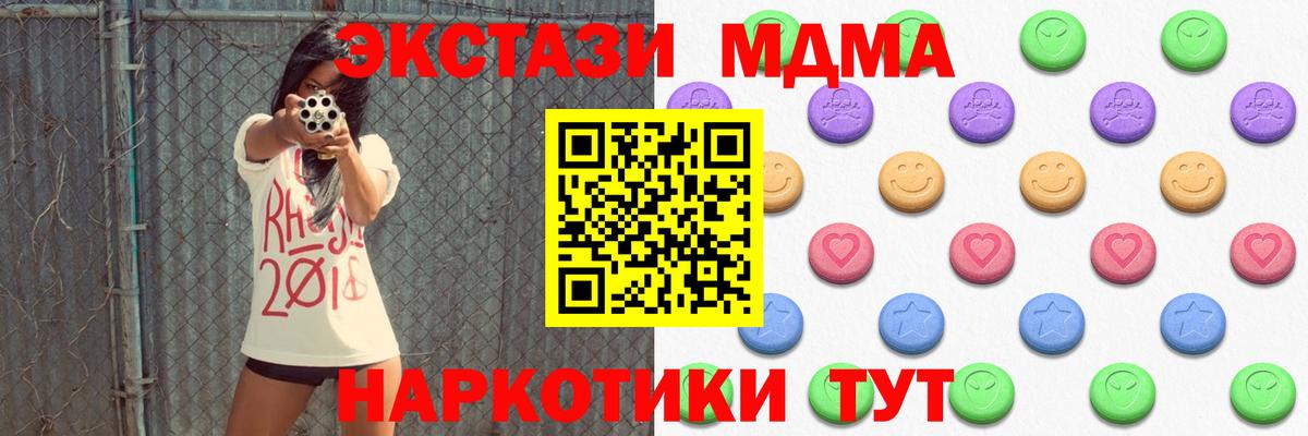 мега онион  Ecstasy 280мг  Старая Купавна  Вход с VPN  Экстази таблы 
