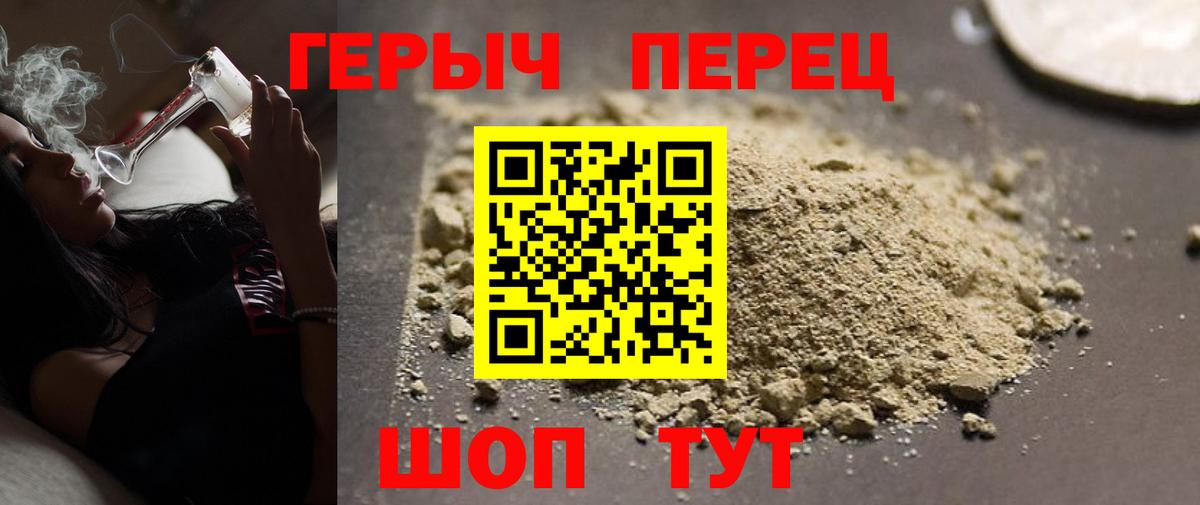 ГЕРОИН гречка  Вход с VPN  ГЕРОИН  Старая Купавна 