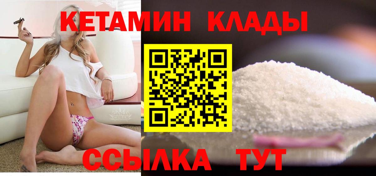 КЕТАМИН ketamine Старая Купавна