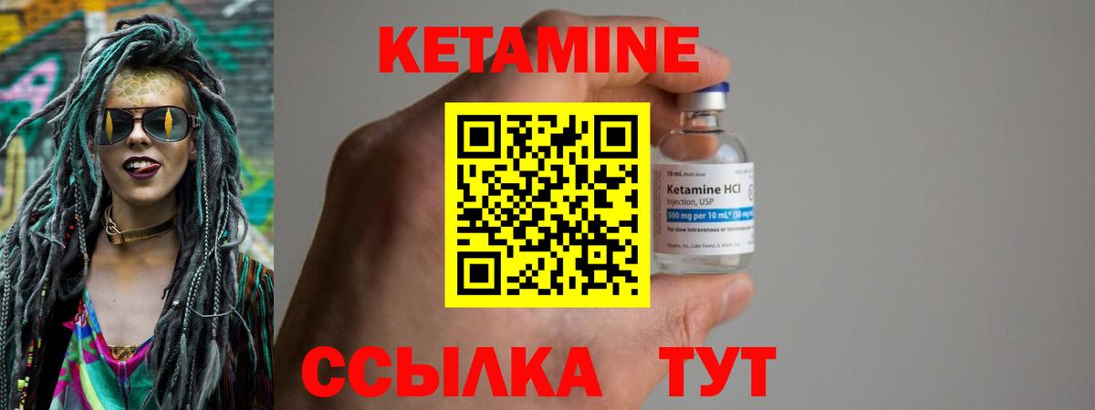 Старая Купавна  это формула  Вход с VPN  КЕТАМИН VHQ  Кетамин ketamine 