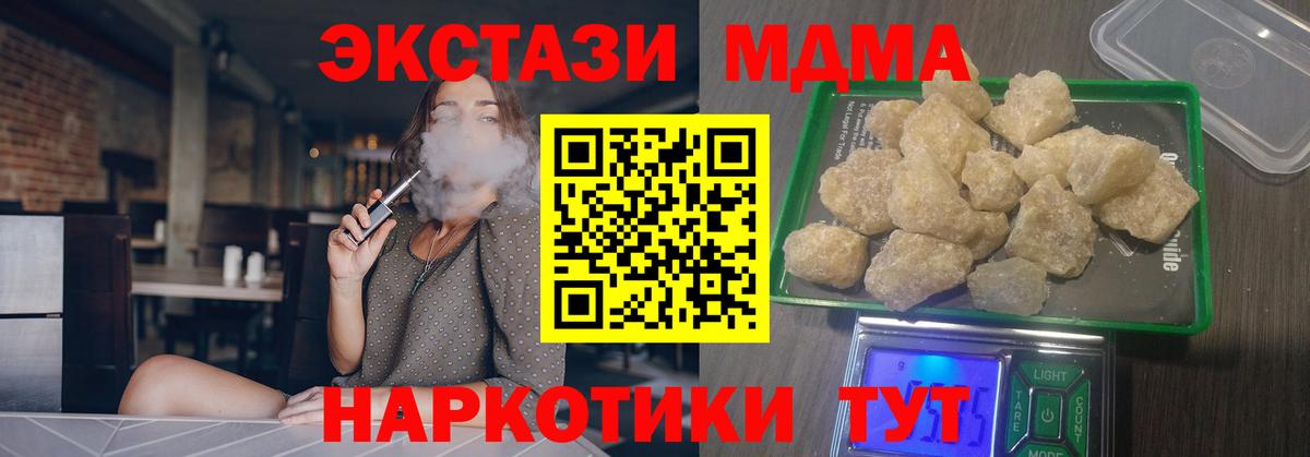 МДМА VHQ Старая Купавна