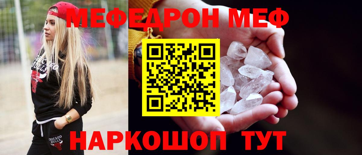 Старая Купавна  Мефедрон  Вход с VPN  МЕФ 4 MMC  МЯУ-МЯУ mephedrone 
