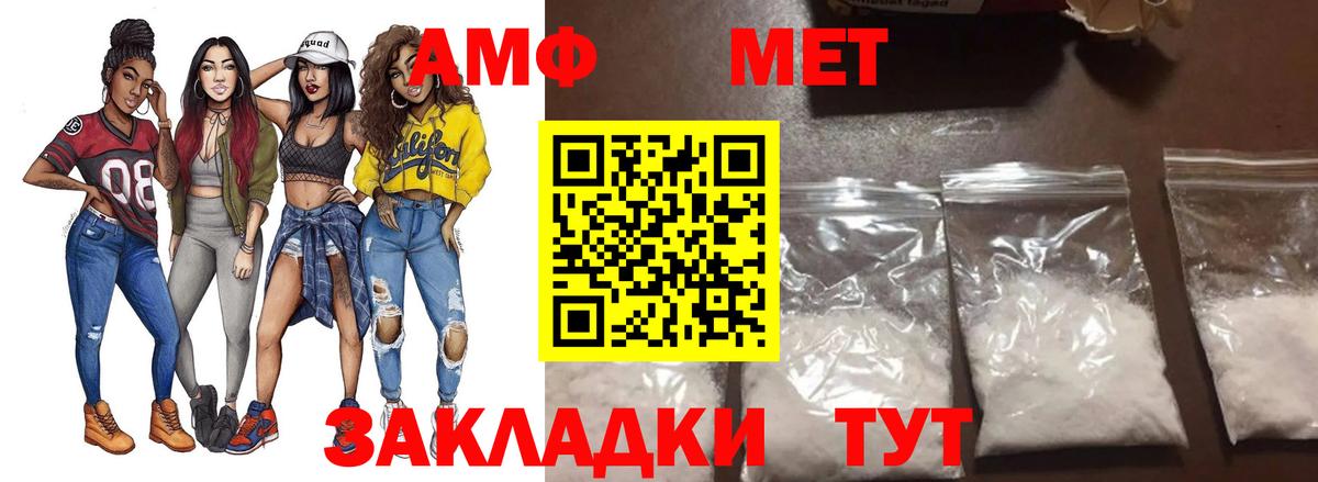 Метамфетамин кристалл  Метамфетамин  Старая Купавна  Вход с VPN 