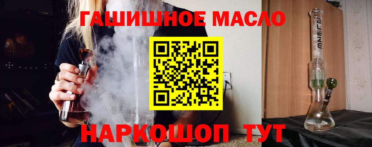 Дистиллят ТГК THC oil  где продают наркотики  Старая Купавна  Вход с VPN  Дистиллят ТГК THC oil 