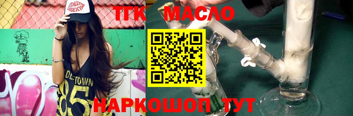 Дистиллят ТГК вейп Старая Купавна